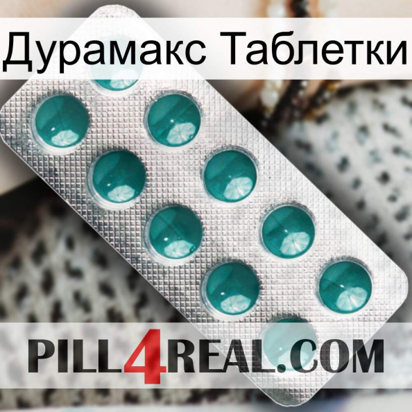 Дурамакс Таблетки dapoxetine1.jpg